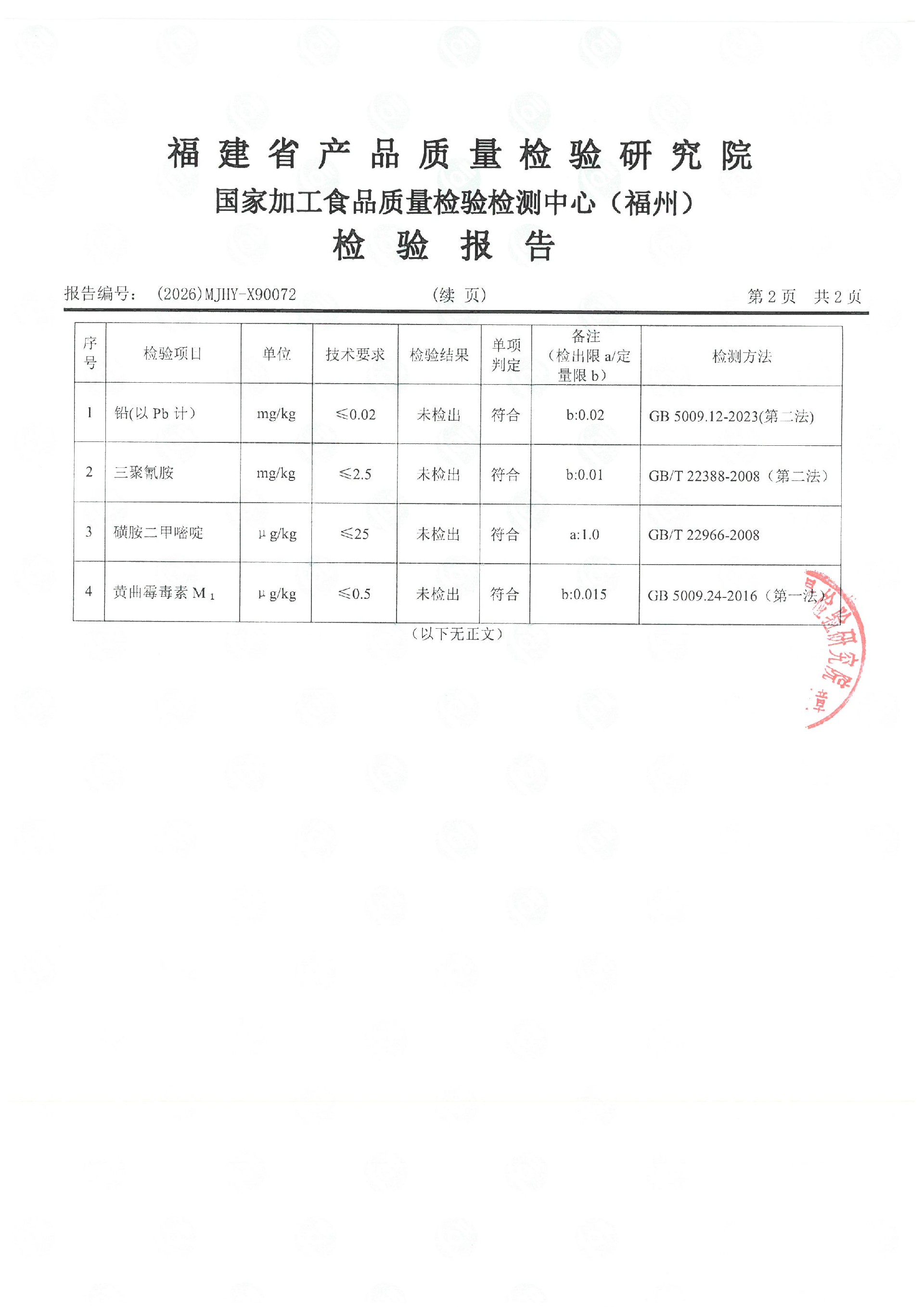 x90072_页面_3.jpg