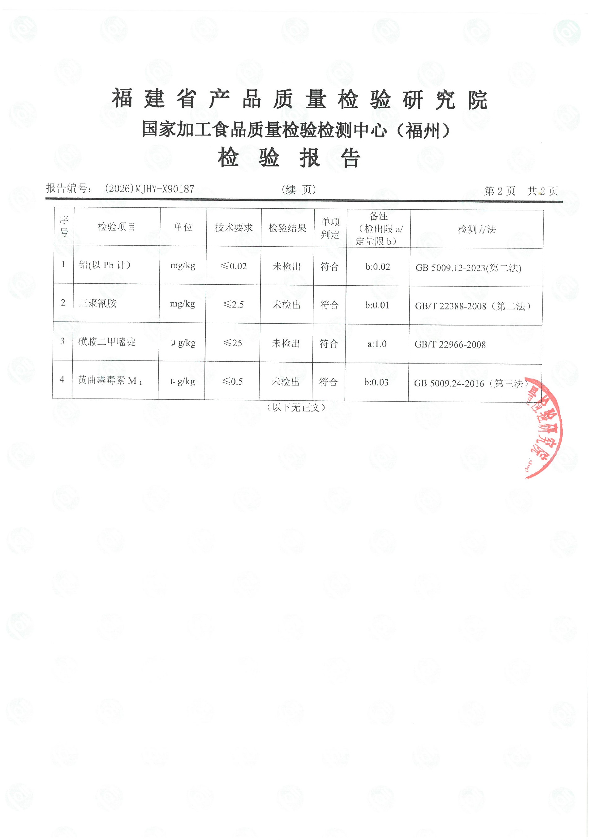 X90187_页面_3.jpg