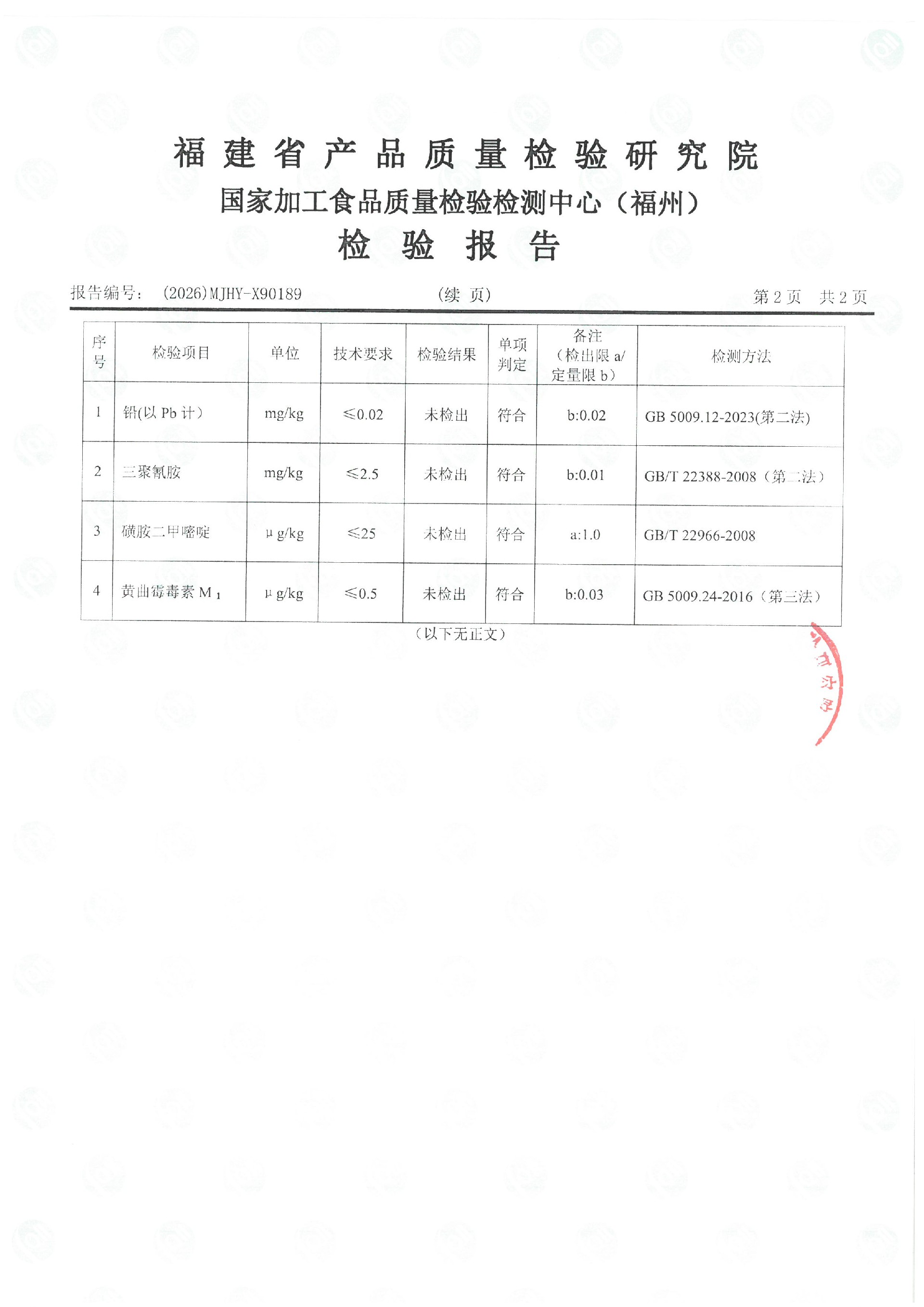 X90189_页面_3.jpg