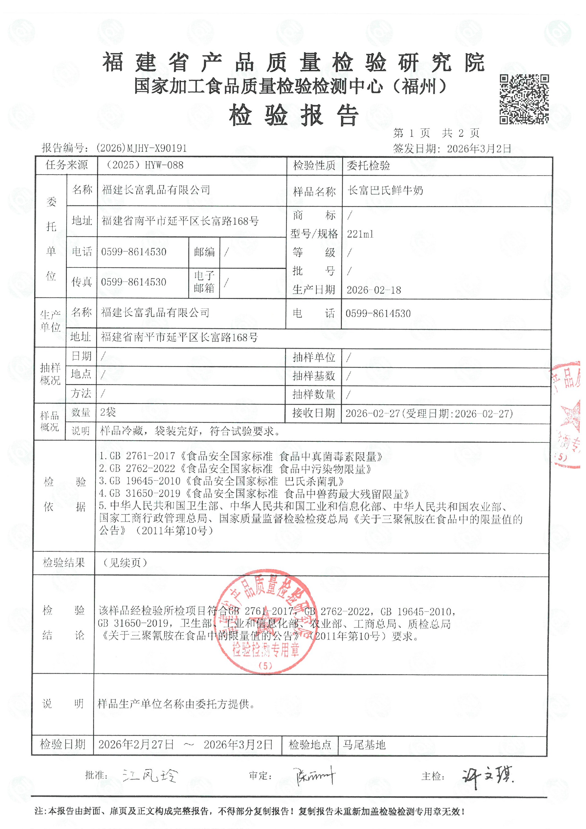 X90191_页面_2.jpg