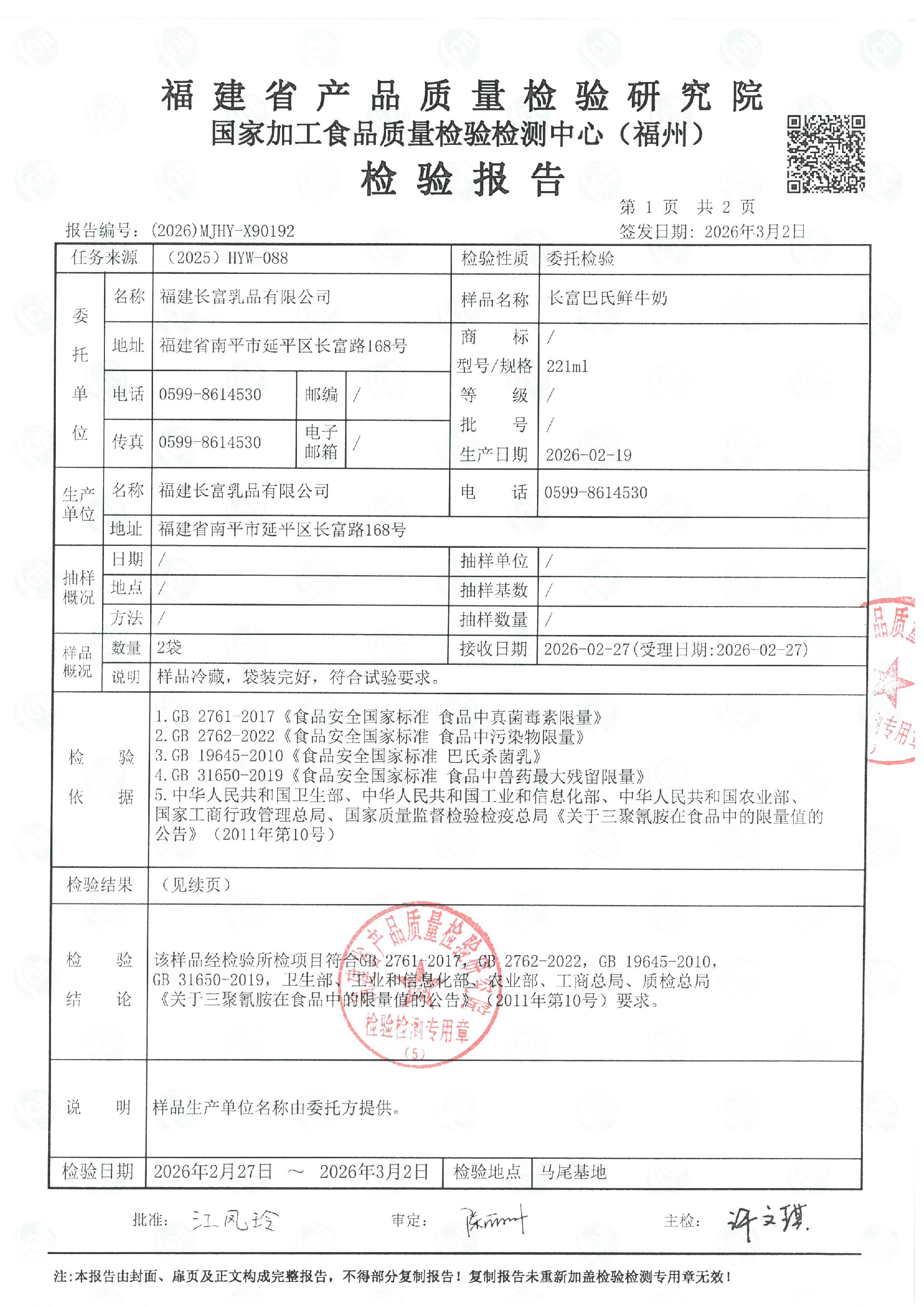 X90192_页面_2.jpg
