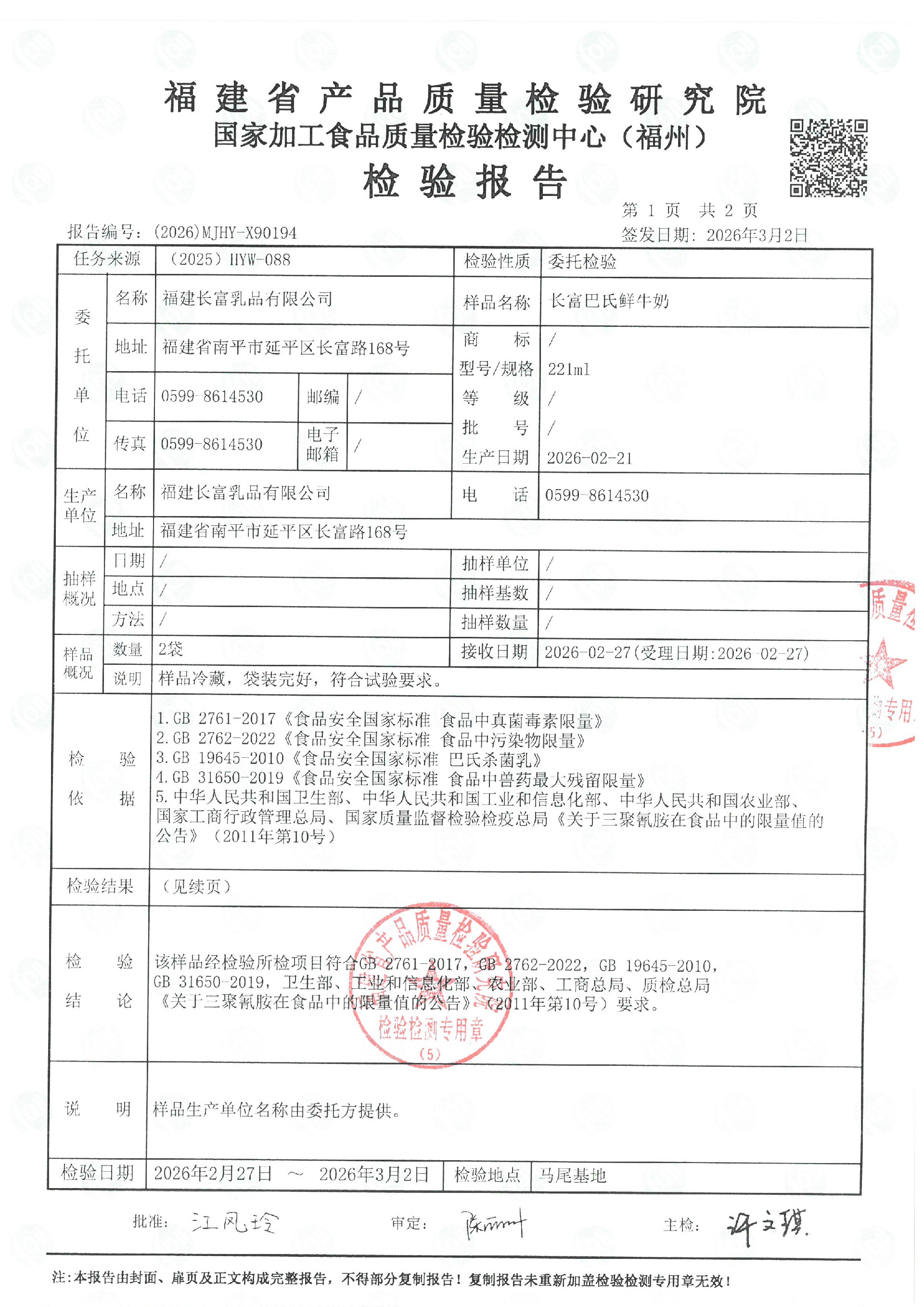 X90194_页面_2.jpg