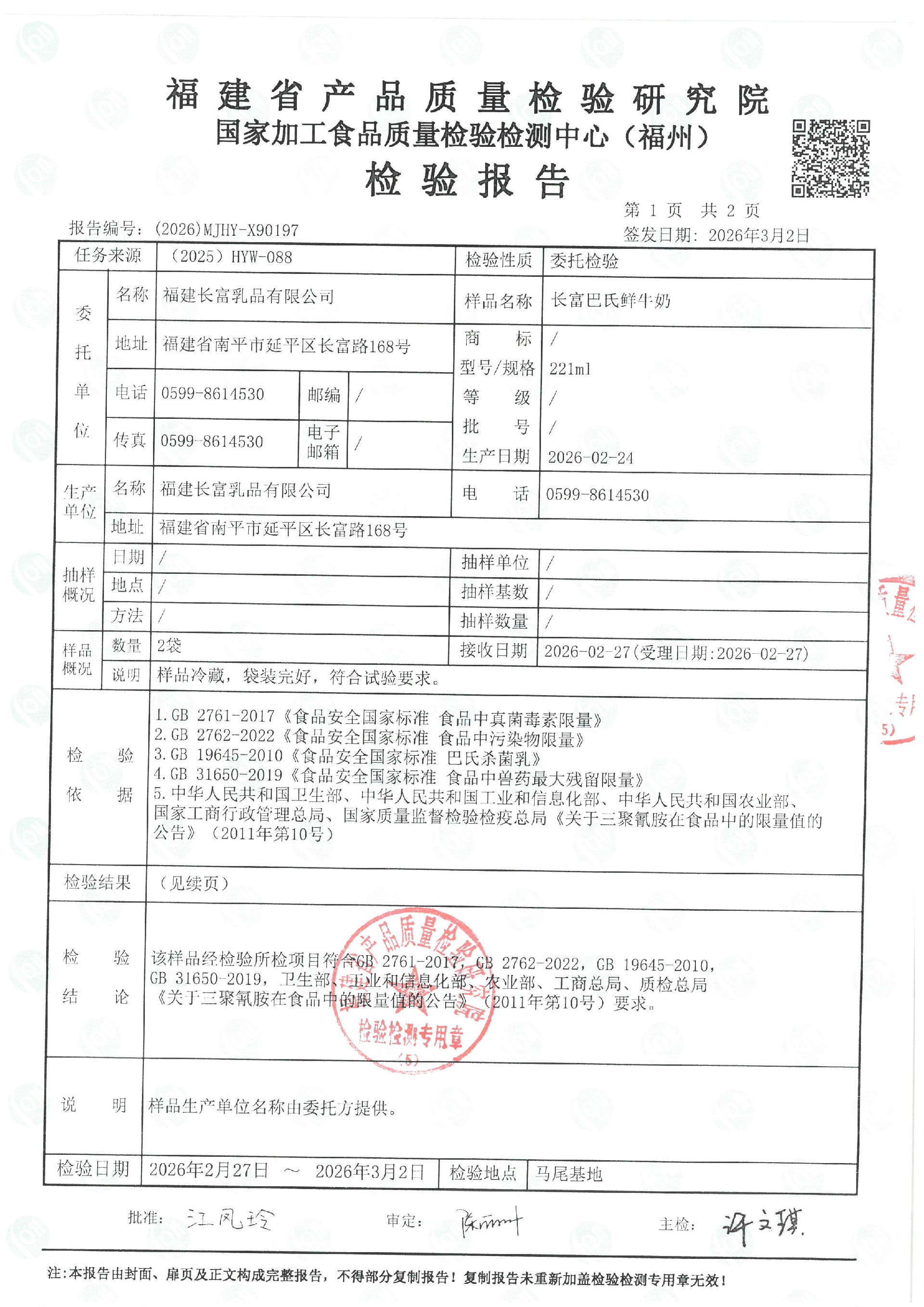 X90197_页面_2.jpg