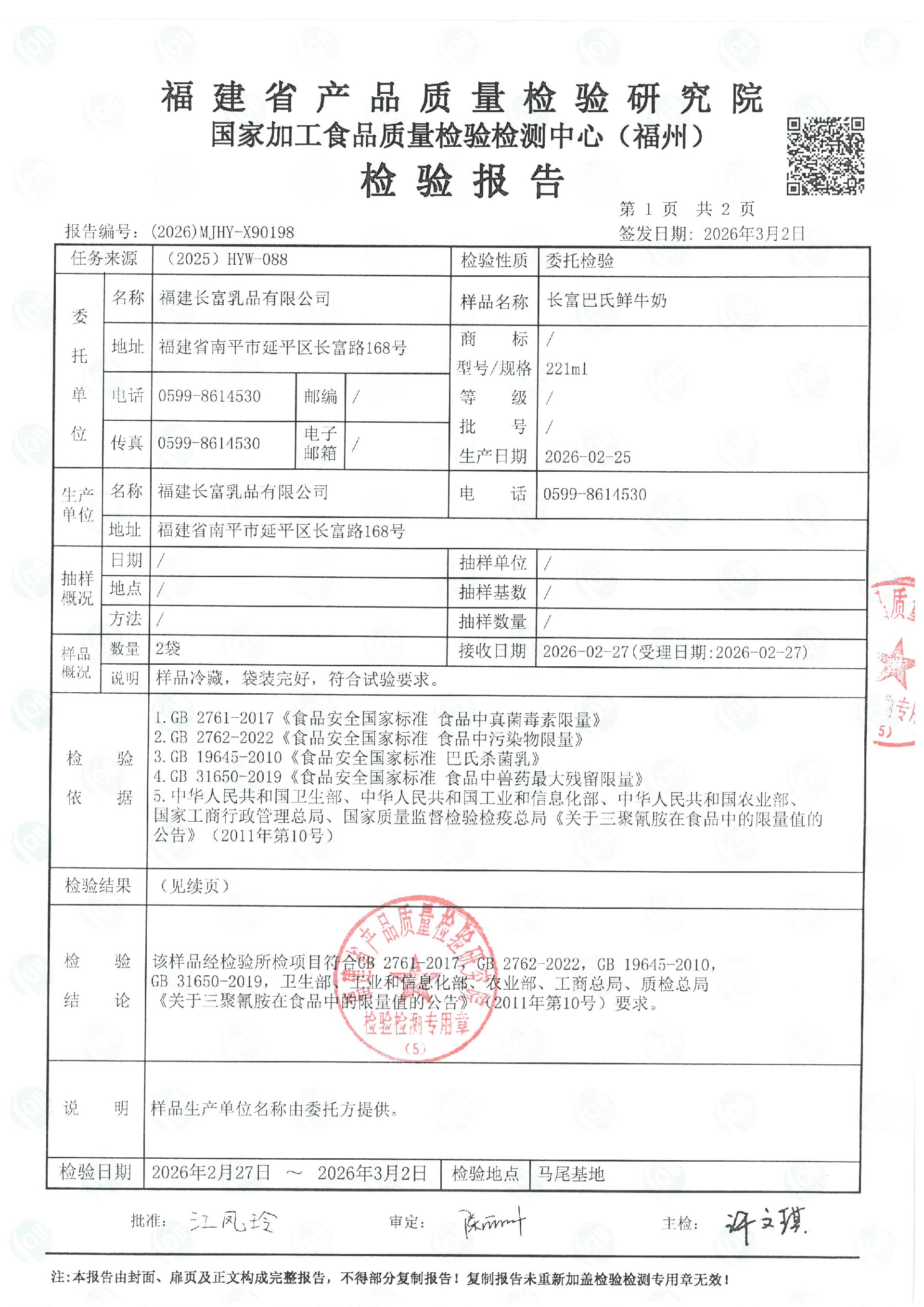 X90198_页面_2.jpg