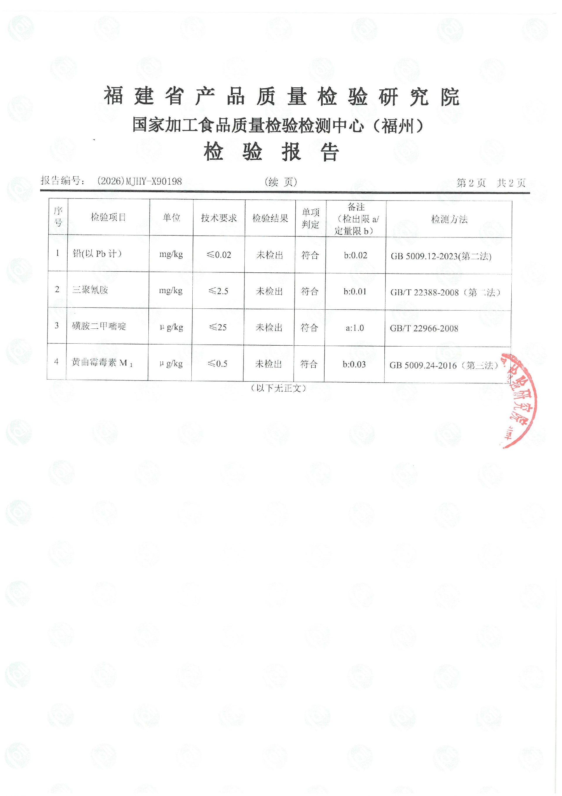 X90198_页面_3.jpg