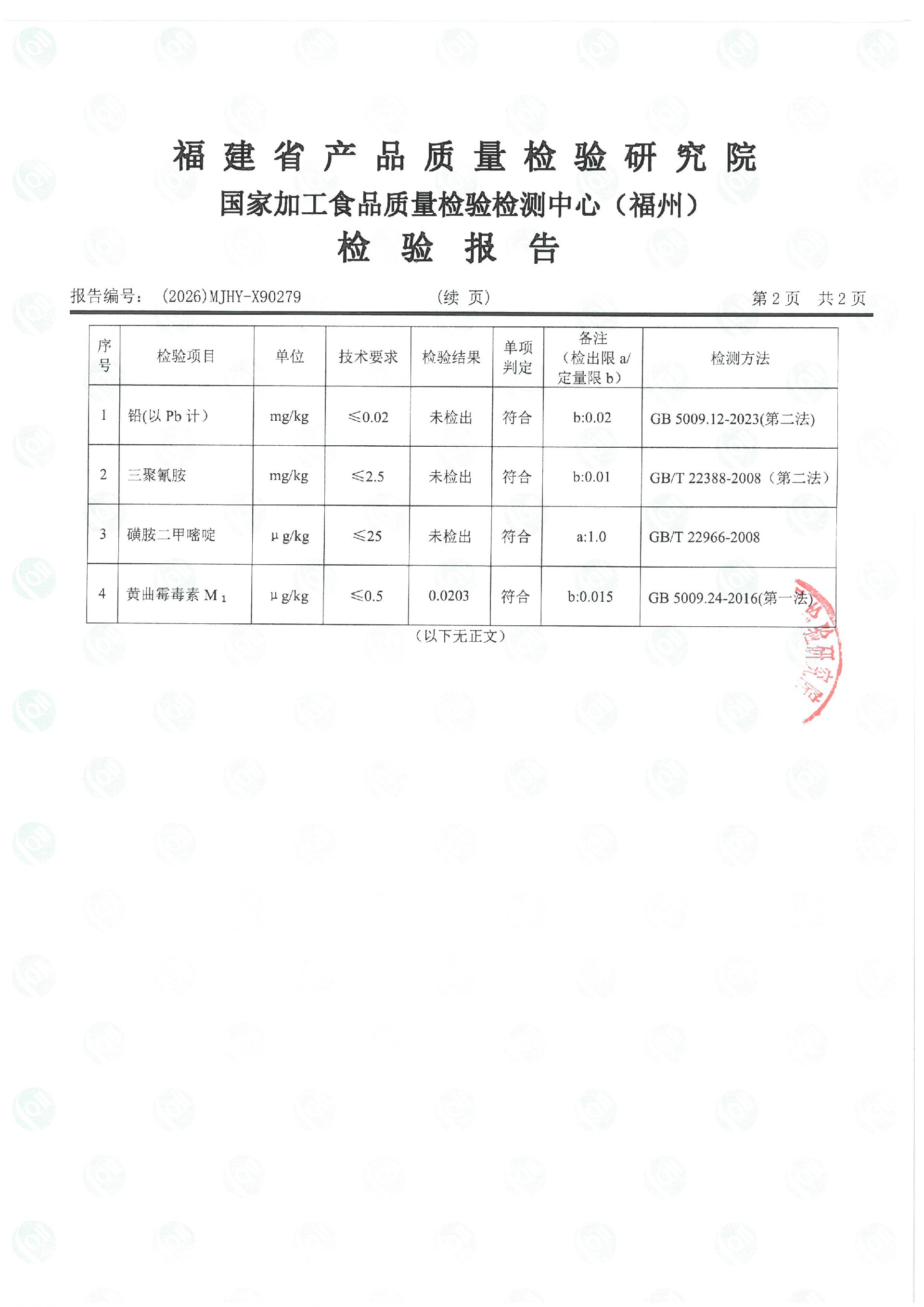 X90279_页面_3.jpg