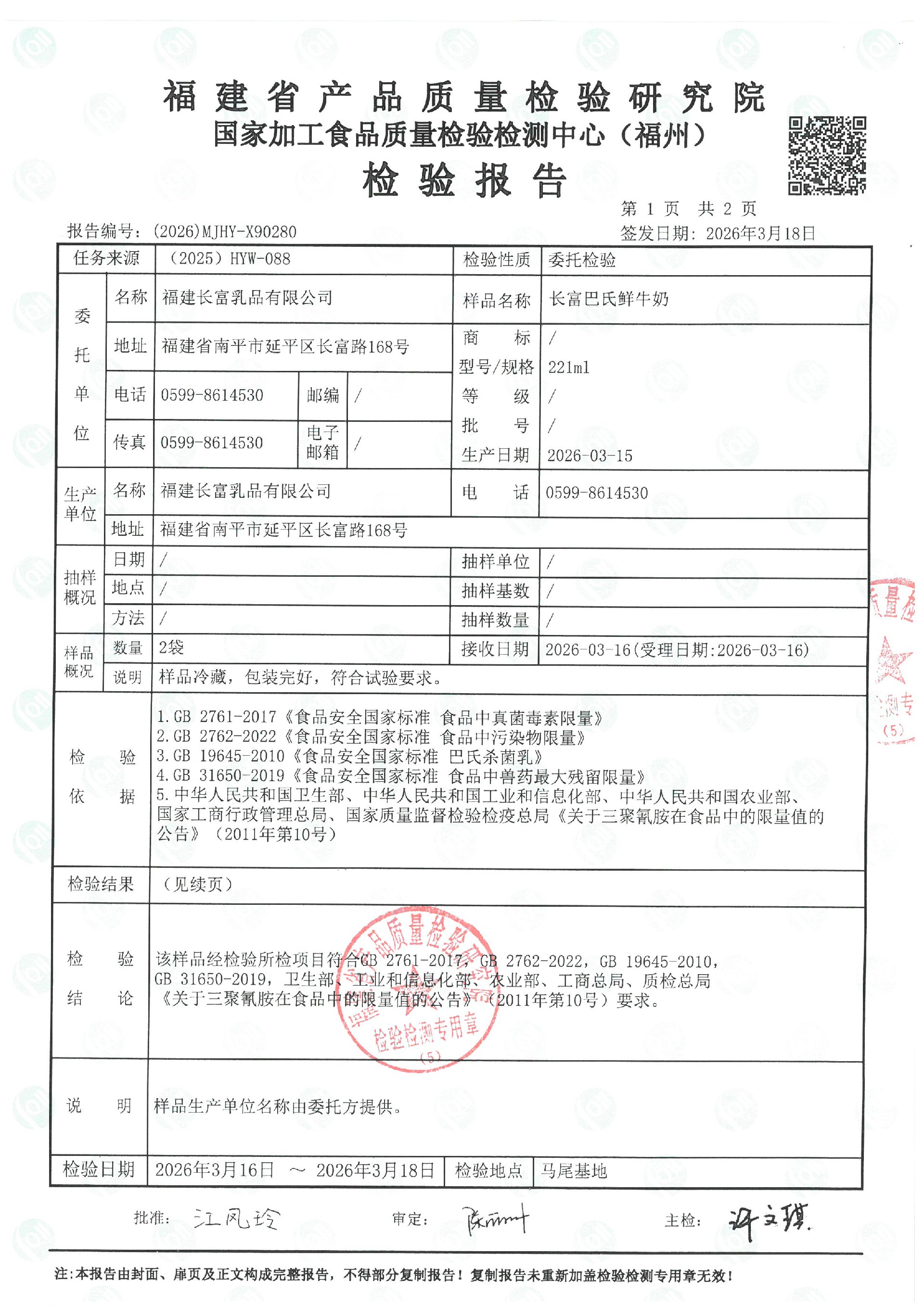 X90280_页面_2.jpg