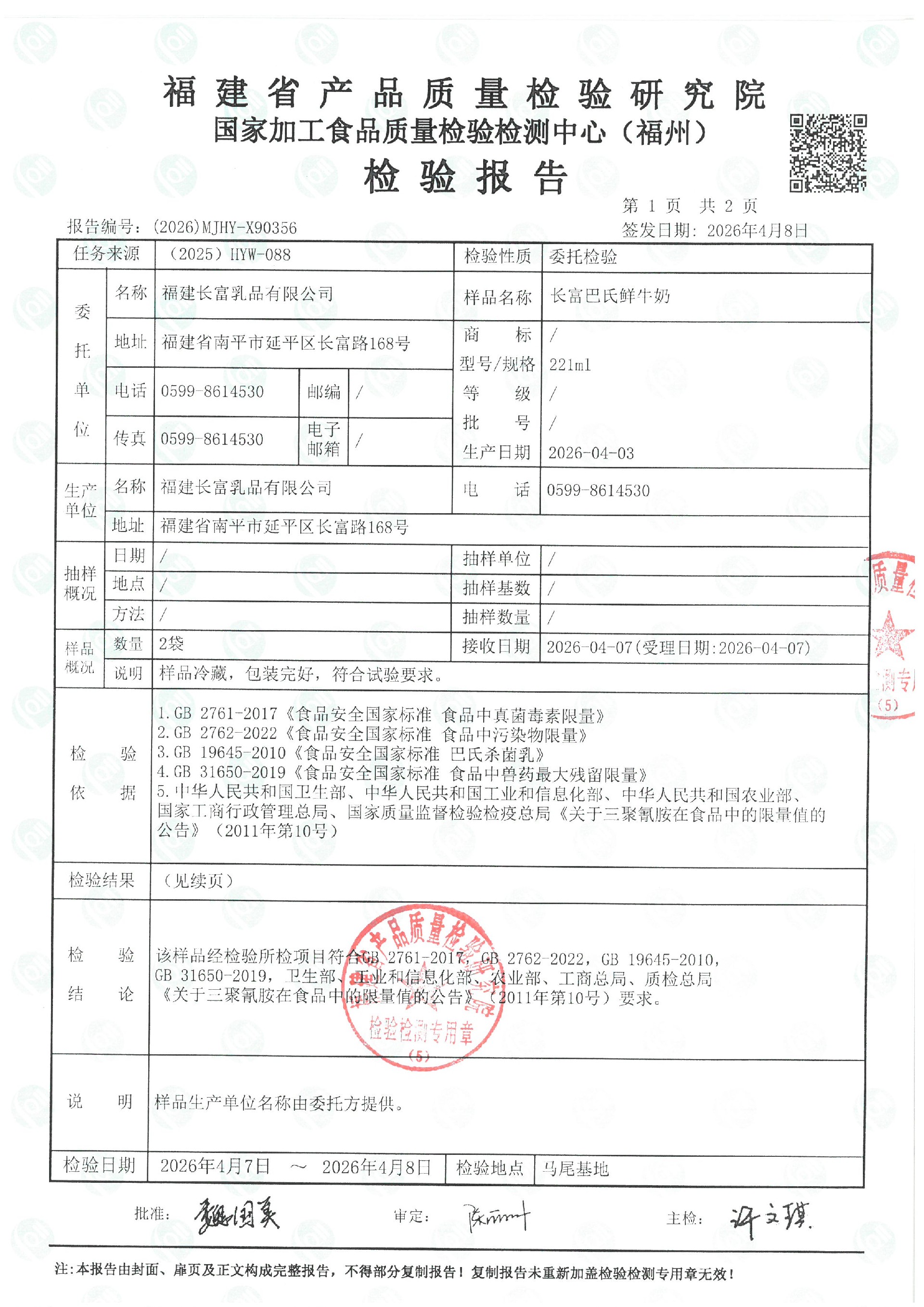X90356_页面_2.jpg