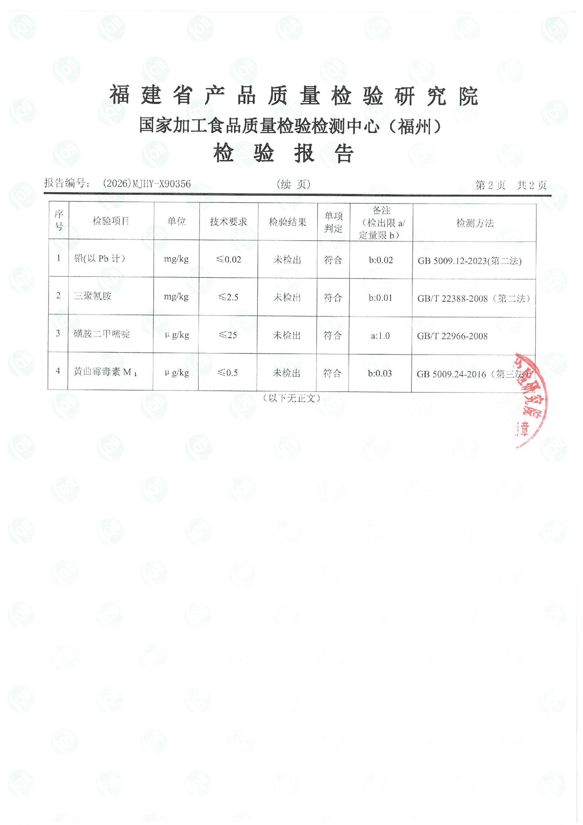 X90356_页面_3.jpg
