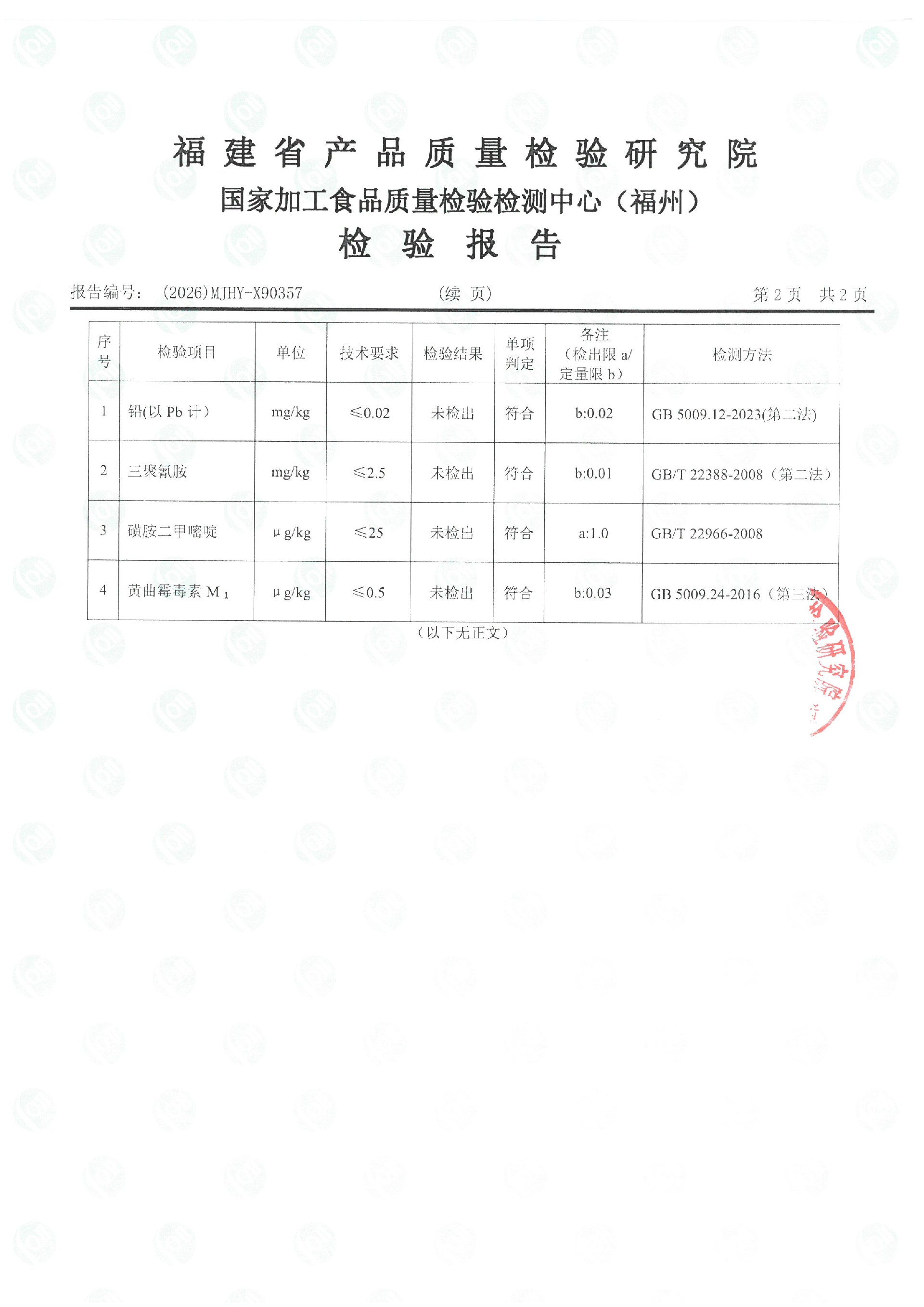 X90357_页面_3.jpg
