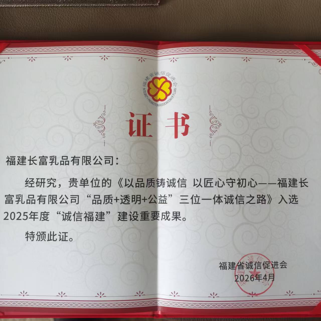 4688美高梅诚信实际案例 4688美高梅获奖证书