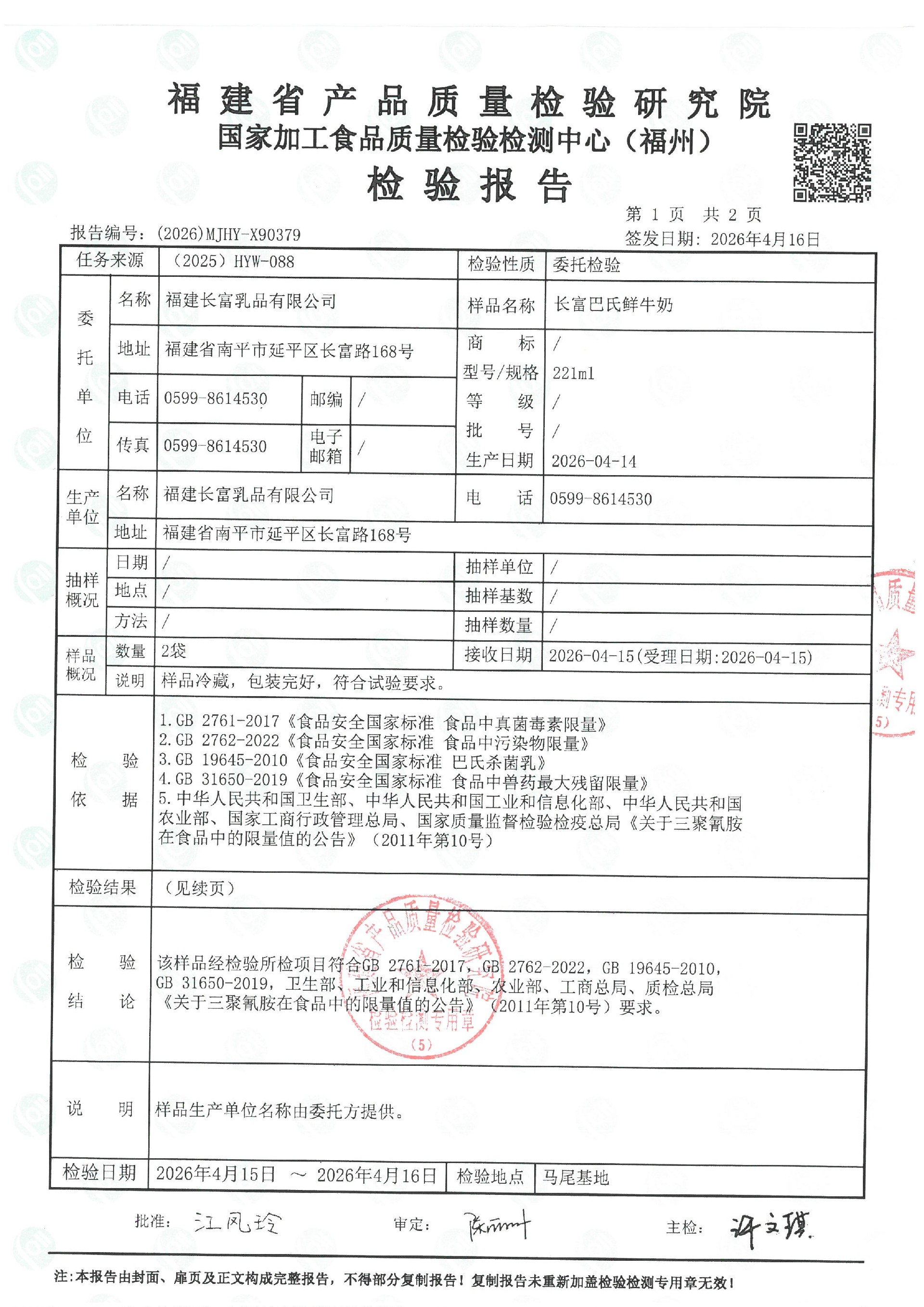 X90379_页面_2.jpg