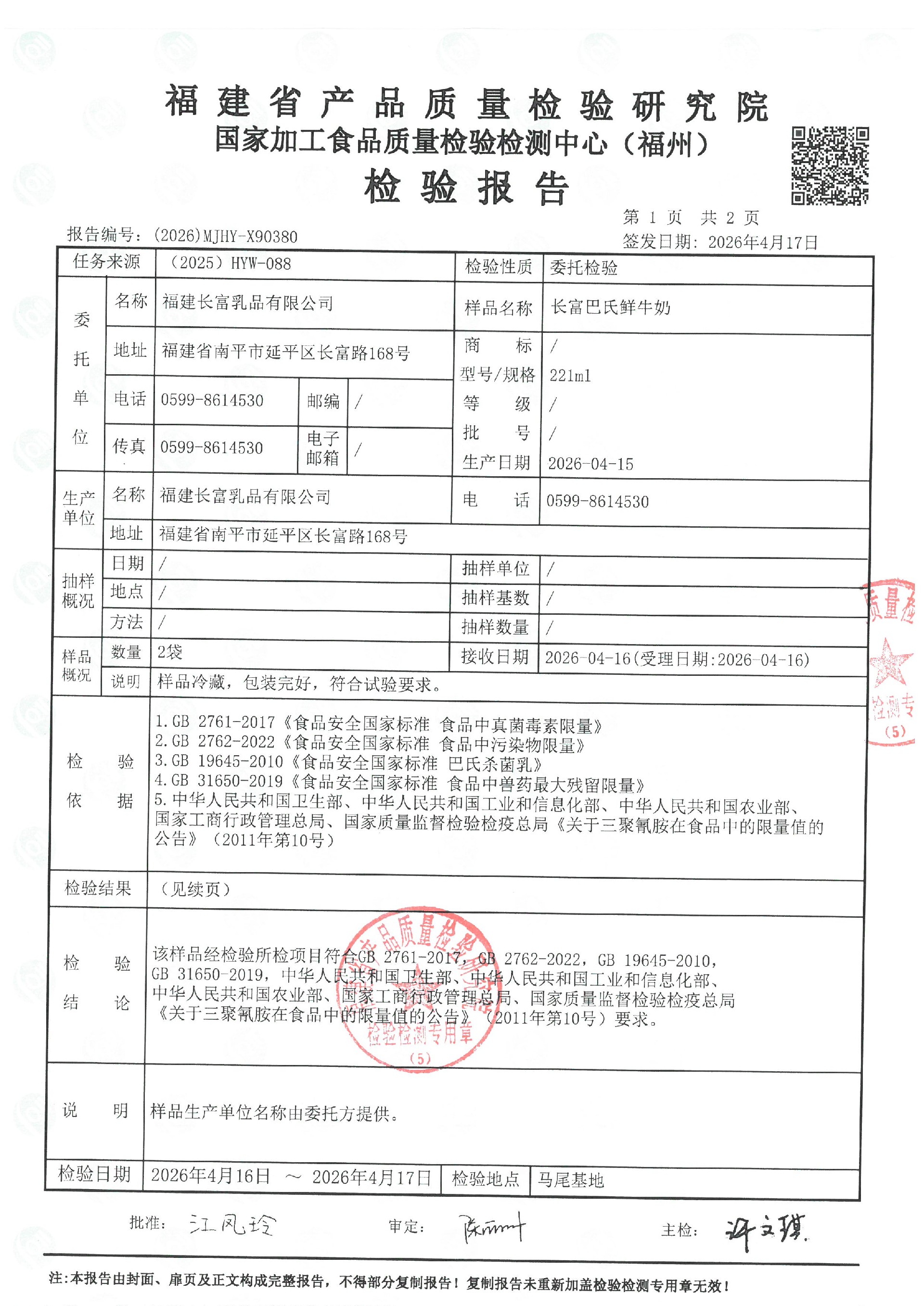 X90380_页面_2.jpg
