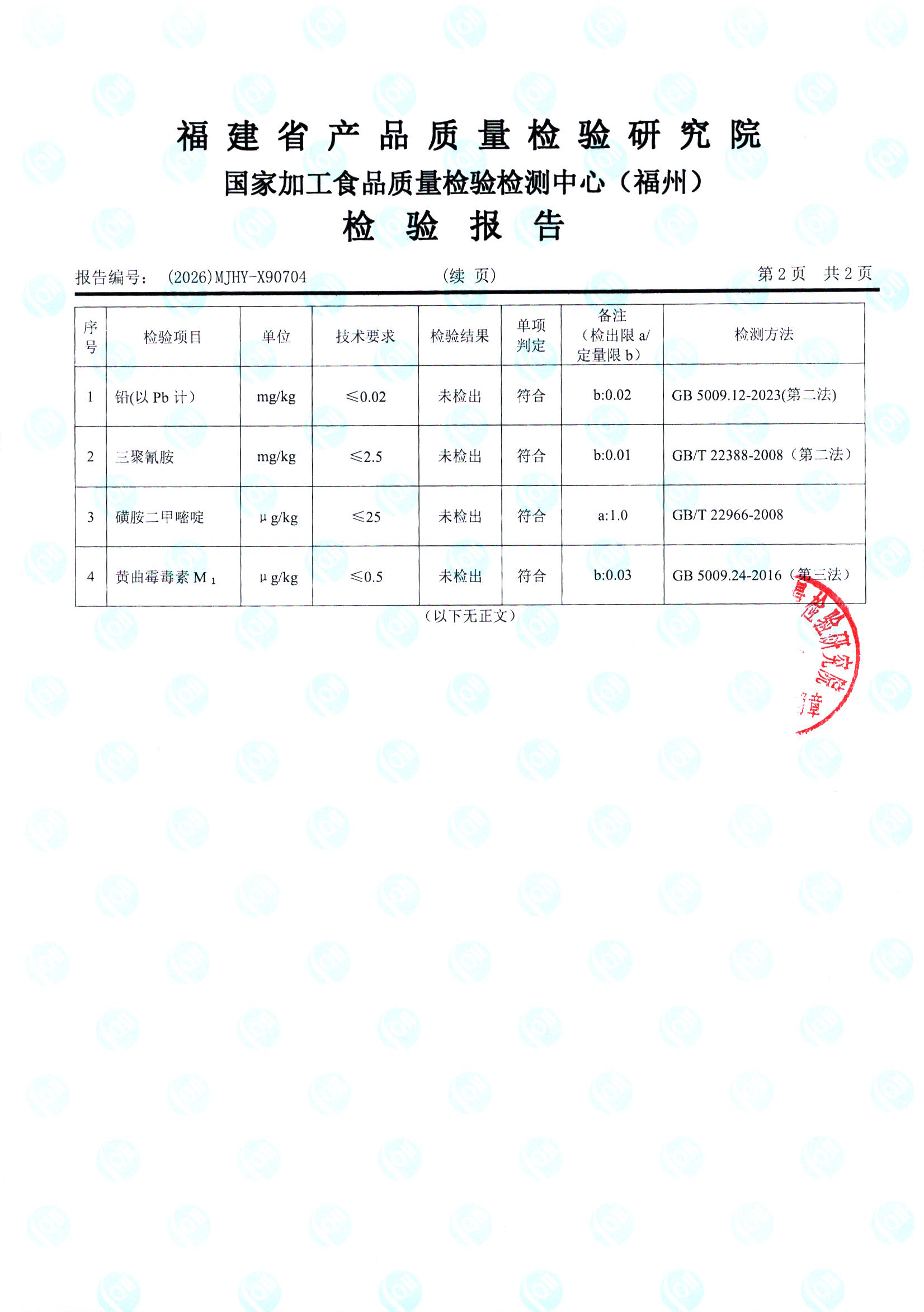 X90704_页面_3.jpg