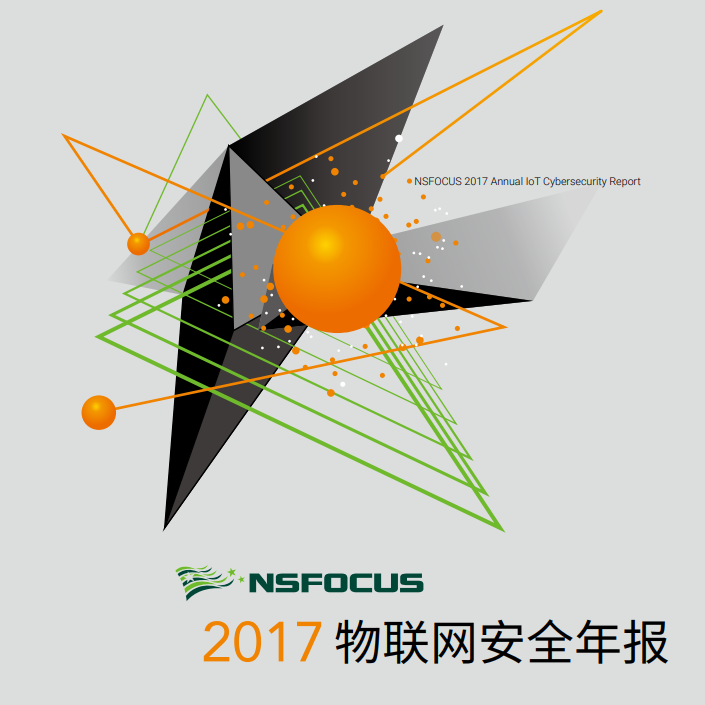 2017�������徲�걨