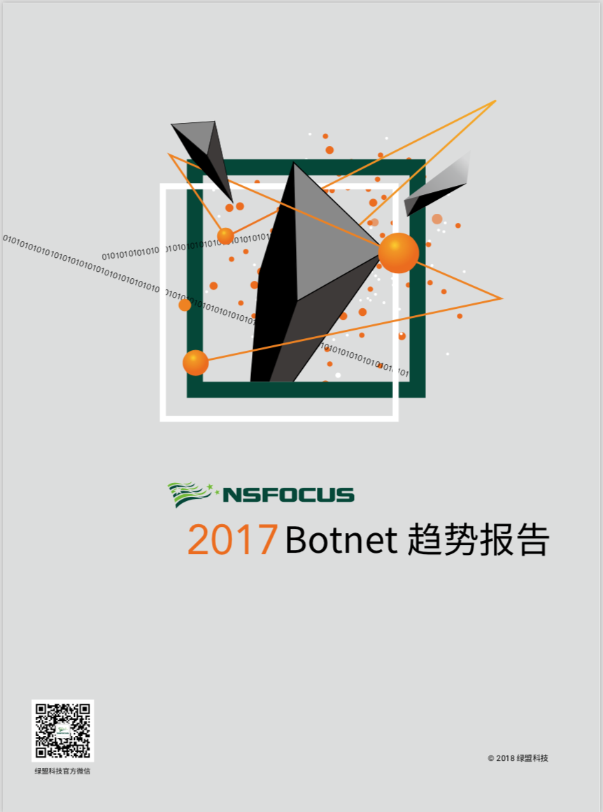 2017Botnet���Ʊ���