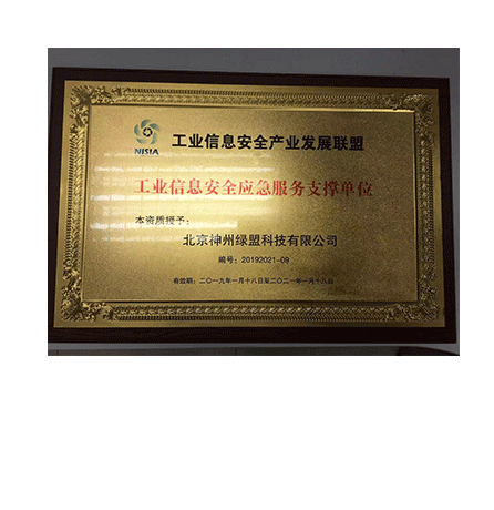 ��ҵ��Ϣ�徲��ҵ����ͬ�ˡ���ҵ��Ϣ�徲Ӧ������֧�ֵ�λ����