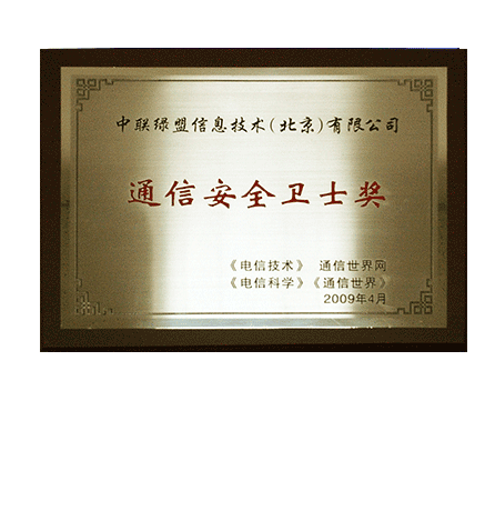 ͨѶ�徲��ʿ��