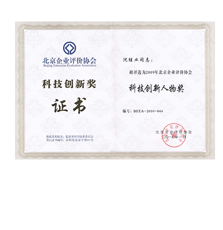 ������ҵ����Э��Ƽ����콱֤�飨���ҵ��