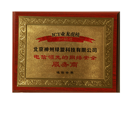 ICTҵ������2015��ȵ������ȵ������徲������