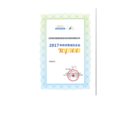 2017�йش��������ҵTOP100