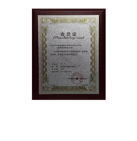 �й�������Ӧ�����ƽ�ͬ�˻�Ա֤�齱��