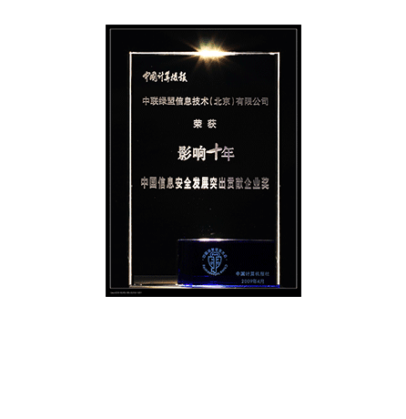 Ӱ��ʮ��-�й���Ϣ�徲����ͻ��Т˳��ҵ��