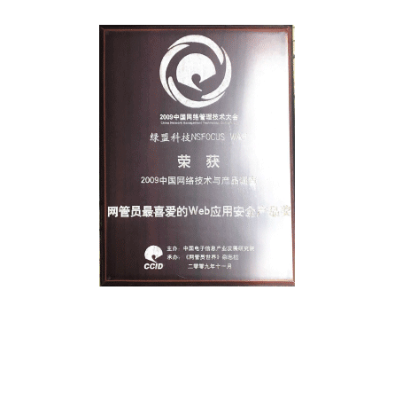 2009���й������������Ʒ�Ӳ졪����Ա��ϲ����webӦ���徲��Ʒ��