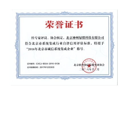 2016.12��2016�걱���г���ϵͳ������ҵ���ƺ�