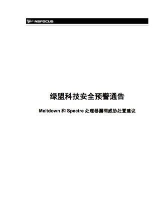 Meltdown��Spectre���óͷ��������в���óͷ�����