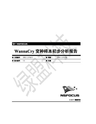 WannaCry����������Դ��������