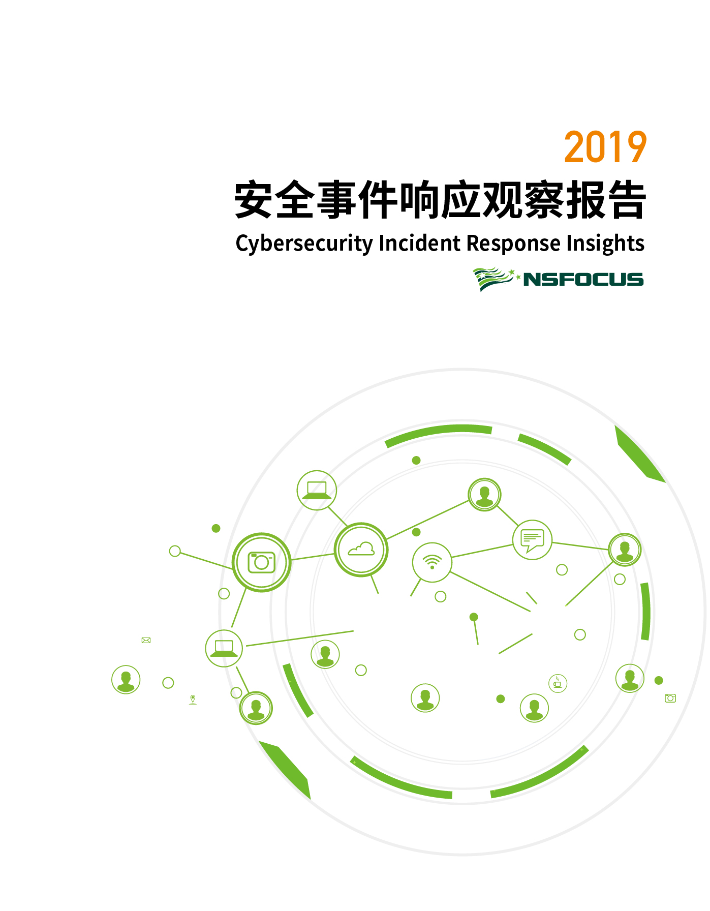 2019���徲������Ӧ�Ӳ챨��