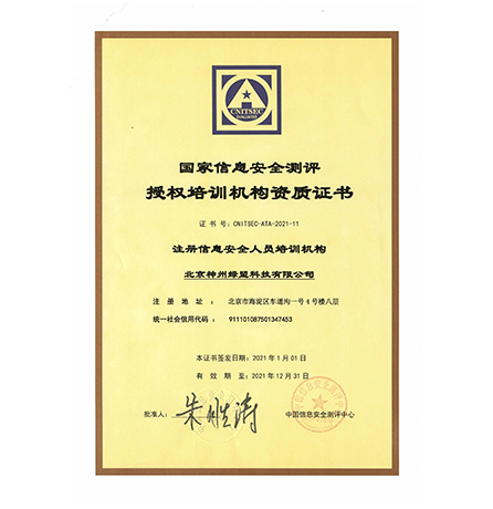 ����CISP��Ȩ��ѵ��������֤��