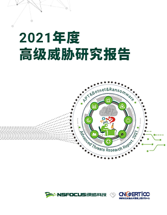 ��2021��ȸ߼���в�о����桷