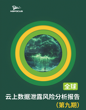 ��ȫ����������й¶Σ�������򱨣��ھ��ڣ���