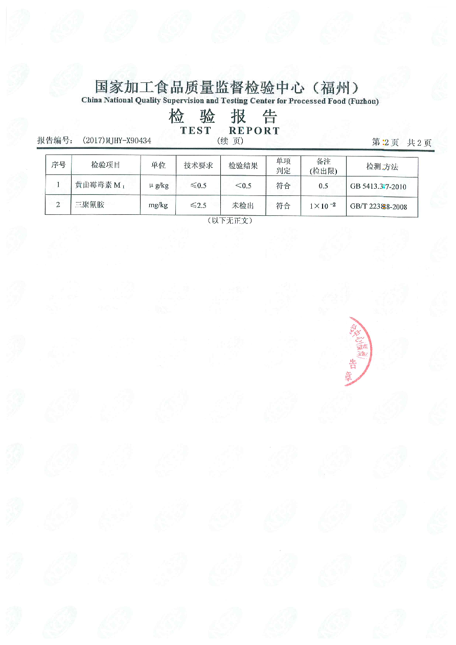 中国4688美高梅集团(股份)有限公司-官方网站
