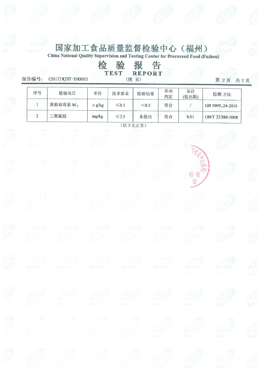 中国4688美高梅集团(股份)有限公司-官方网站