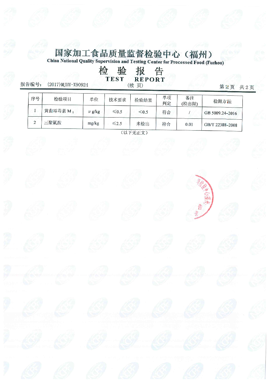 中国4688美高梅集团(股份)有限公司-官方网站