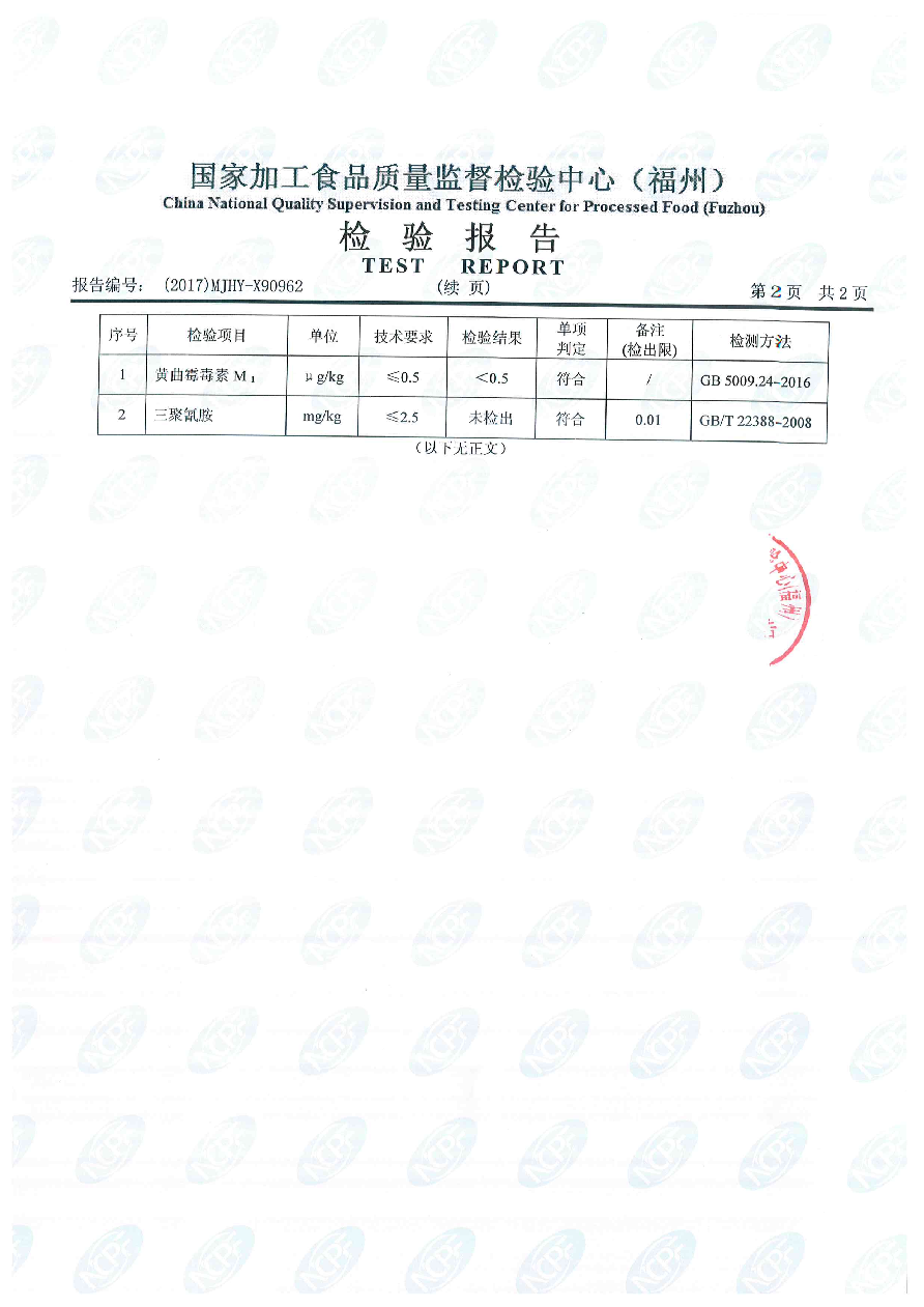 中国4688美高梅集团(股份)有限公司-官方网站